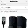 ひざトレーナー EU-JLM52S 商品概要 | フィットネス機器 | Panasonic